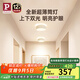 Paulmann P【新品】德國(guó)柏曼超薄護(hù)眼明裝筒燈玄關(guān)走廊無(wú)主燈臥室天花燈具 上下發(fā)光[12W 暖白光]＜80°明裝