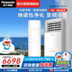 松下（Panasonic）空調 三級能效3匹變頻柜機11米送風(fēng) 原裝壓縮機 納諾怡除菌 納米水凈膜清潔NJ72F330 以舊換新 3匹 三級能效 NJ72F330