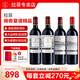 LAFITE【拉菲專(zhuān)賣(mài)店】法國原瓶進(jìn)口紅酒 拉菲波爾多產(chǎn)區風(fēng)土佳釀750ml 商務(wù)宴請4支裝