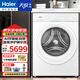 海爾（Haier）【2025重磅新品天悅A7】家用10公斤滾筒全自動(dòng)直驅變頻一級能效精華洗羊毛綠標羽絨洗BLEU78A7U1 【天悅A7丨單洗白】BLEU78A7WU1