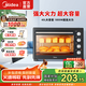 美的（Midea）40L家用大容量多功能電烤箱獨立控溫四層烤位多功能烘焙 MG38CB-AA MG38CB-AA 三代（升級版） 40L