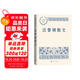 汪曾祺散文 中國現(xiàn)當(dāng)代名家散文典藏（一書讀懂二十世紀(jì)以來中國散文的精粹，輔以導(dǎo)讀及十余幅插圖）人民文學(xué)出版社