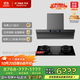 方太（FOTILE）抽吸油煙機灶具家用 頂側一體平嵌28風(fēng)量+升級70%熱效率定時(shí)防干燒雙功能灶 V1S-G+03-TEK20套裝