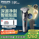 飛利浦（PHILIPS）電動剃須刀旋護9系經典版 SkinIQ高端智能刮胡刀  中秋禮物 生日禮物 送老公送男友