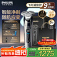 飛利浦（PHILIPS）剃須刀電動(dòng)剃須刀剃胡刀刮胡刀胡須刀9系送男友S9647原裝進(jìn)口刀頭官方旗艦店中秋禮品 【雙軌精鋼刀片】蜂巢9系極境灰 商務(wù)禮盒裝