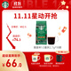 星巴克（Starbucks）派克市場(chǎng)咖啡豆200g 中烘100%阿拉比卡豆門(mén)店同款 手沖黑咖啡
