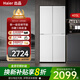 海爾冰箱 405升四開門一級(jí)能效白色雙變頻風(fēng)冷無霜十字對(duì)開門智能超薄節(jié)能小戶型統(tǒng)帥家用電冰箱 405升大白冰箱丨一級(jí)雙變頻丨三檔變溫丨智能控溫