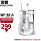 潔碧（Waterpik）沖牙器WP-861A家用洗牙器正畸水牙線(xiàn)牙齒清洗 口腔清潔 WP-861A(水牙線(xiàn)+電動(dòng)牙刷)