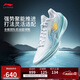李寧利刃5 V2 波光丨籃球鞋男鞋2025新款耐磨穩(wěn)定專業(yè)運動鞋ABAV059