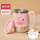 史努比（SNOOPY）保溫杯304不銹鋼馬克咖啡杯家用喝水杯男士辦公室茶杯女學(xué)生杯子 桃夭粉420ML【帶蓋+杯刷+勺】升級