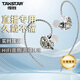 得勝（TAKSTAR）TS-2300入耳式監聽(tīng)耳機直播游戲電腦耳塞高保真HIFI錄音聽(tīng)歌專(zhuān)用耳返加長(cháng)線(xiàn)降噪耳機 TS-2320璀璨鉆丨升級音質(zhì)