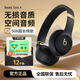 beats solo4 無(wú)線頭戴式藍(lán)牙耳機(jī) 全新 空間無(wú)損音頻兼容Apple蘋果iPhone安卓 超輕 比寶石紅更好看
