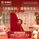 徐福記雙囍呈祥喜餅禮盒533g 結(jié)婚伴手禮 喜糖喜餅禮盒 訂婚結(jié)婚回禮