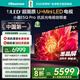 海信電視小墨E5Q Pro75英寸 768分區U+MiniLED 信芯芯片 抗反光防眩光墨晶屏300Hz 75E5Q-PRO 國家補貼 75英寸