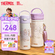 膳魔師（THERMOS）兒童直飲保溫杯小學(xué)生開(kāi)學(xué)必備哈利波特聯(lián)名水壺含杯套500ml紫