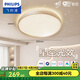 飛利浦（PHILIPS）LED臥室吸頂燈全光譜燈具大全2025款客廳臥室餐廳燈簡(jiǎn)約大氣 星環(huán) 24W 15㎡內(nèi)適用 1600lm 智控版金