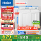 海爾（Haier）雙桶洗衣機半自動 家用大件洗 12公斤大容量 一級能效省水電 以舊換新 雙缸 原廠品質XPB120-81D2
