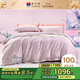 富安娜純棉四件套100s長(cháng)絨棉貢緞床單被套全棉A類(lèi)面料套件雙人加大230*229cm