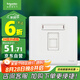 施耐德電氣 單聯(lián)六類電腦插座 86型千兆網(wǎng)絡(luò)信息插座面板 珍鉑系列 絲絨白色