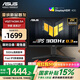 華碩（ASUS）TUF小金剛 國家補貼 27英寸2K顯示器高刷電競FastIPS 0.3ms響應 內(nèi)置雙音箱 G-sync游戲電競顯示器 VG27AQML5A升降旋轉(zhuǎn)【2K300Hz】