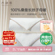 太湖雪 綢韻蠶絲被 100%桑蠶絲子母被A類(lèi)全棉云朵面料 約9.4斤2.2*2.4m