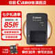 佳能（Canon） g7x3電池 nb-13l 數(shù)碼相機電池g7x2 g5x2 G1X3 SX740 SX730 SX720  SX620 原裝相機電池 CB-2LHT原裝充電器用于13L電池簡包