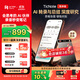 出門問問TicNote AI 錄音筆悅享版經(jīng)典灰 錄音轉(zhuǎn)文字 錄音卡智能降噪 隨身便攜專業(yè)錄音設(shè)備錄音機紀(jì)要總結(jié)