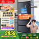 美的（Midea）508升法式多門(mén)四開(kāi)門(mén)雙系統雙循環(huán)一級能效除菌凈味大容量家用冰箱BCD-508WTPZM(E) 國家補貼20%