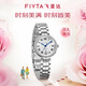 飛亞達(dá)（FIYTA）傾城系列“小美滿”羅馬字釘日女表務(wù)小美人送女友禮物
