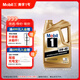 美孚（Mobil）美孚1號金美孚 全合成汽機(jī)油 0W-40 SN 5L 海外原裝進(jìn)口 汽車保養(yǎng)
