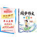 斗半匠 同步作文五年級(jí)上 小學(xué)生作文起步寫(xiě)作方法技巧素材積累思維導(dǎo)圖滿分作文大全