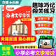 2025萬(wàn)唯小白鷗小學(xué)必考文學(xué)常識小學(xué)生必背語(yǔ)文文學(xué)文化常識積累和百科知識大全一本通漫畫(huà)版中小學(xué)中國古代文學(xué)常識小升初必備