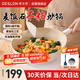 德世朗（DESLON）銀月麥飯石不粘鍋炒鍋家用平底燃氣電磁爐無(wú)油煙炒菜鍋