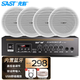 先科（SAST）吸頂音響套裝5吋喇叭定壓藍牙100W功放機公共廣播系統吊頂家用門(mén)店會(huì )議背景組合音箱一拖四