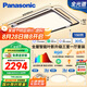 松下（Panasonic）吸頂燈全光譜大燈全屋智能客廳燈臥室燈 葉影升級(jí)三室一廳套裝燈