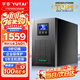 宇泰YTC3K ups不間斷電源3KVA/3000W標機在線(xiàn)式服務(wù)器機房辦公斷電延時(shí)穩壓備用UPS YT6103S