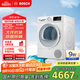 博世（BOSCH）【papi推薦】烘干機家用10KG大容量熱泵干衣機除菌除螨12檔精控烘干 WQE252U0AW 家電國家補貼15%