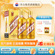 茅臺（MOUTAI）【官方旗艦】茅臺王子酒 金王子 53度 醬香型白酒 迎賓喜酒婚宴 53度 500mL 2瓶 雙支裝（內含禮袋）