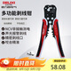 德力西電氣多功能剝線(xiàn)鉗電工剪線(xiàn)鉗家用剝線(xiàn)器 帶NCV