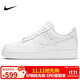 耐克NIKE緩震板鞋男空軍一號(hào)AIR FORCE 1運(yùn)動(dòng)小白鞋CW2288-111白40