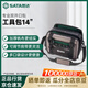 世達（SATA）專(zhuān)業(yè)雙開(kāi)口工具包14” 95189