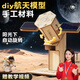 名遇衛星模型手工制作材料科學(xué)7-10歲兒童小實(shí)驗套裝diy手工制作航天模型幼兒園科技手工制作材料包