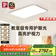 Paulmann P德國柏曼日光吸頂燈客廳全光譜護眼兒童父母包安裝-已接入米家APP
