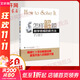 【正版包郵】怎樣解題 數學(xué)思維的新方法 數學(xué)思維訓練書(shū) 激發(fā)無(wú)數人的聰明才智 怎樣解題 新華書(shū)店旗艦店科普讀物圖書(shū)書(shū)籍