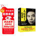 人心至上：杜月笙   霧滿(mǎn)攔江全新力作 中南傳媒