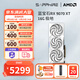藍(lán)寶石AMD  9070XT/7900XT/XTX 電競游戲設(shè)計(jì)臺式機(jī)電腦deepseek AI人工智能渲染直播追光顯卡 RX 9070 XT 16G 極地