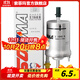 索菲瑪汽油濾芯汽濾/燃油濾清器S1840B適用于明銳速騰昊銳途觀朗逸朗境 明銳/速騰/昊銳/途觀/朗逸/朗境/寶來(lái)