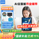 步步高【咨詢(xún)領(lǐng)補貼省15%】學(xué)習機X5pro/X6洪恩至尊版早教機英語(yǔ)平板小學(xué)到高中課程同步點(diǎn)讀機兒童 X5pro 官配
