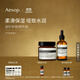 伊索Aesop進(jìn)階護膚兩件組:B3C凝露+澄穎精華素 保濕護膚品生日禮物