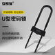 安賽瑞 U型鎖玻璃門(mén)鎖?可調節商鋪電動(dòng)車(chē)4位密碼加長(cháng)掛鎖?黑色?430829